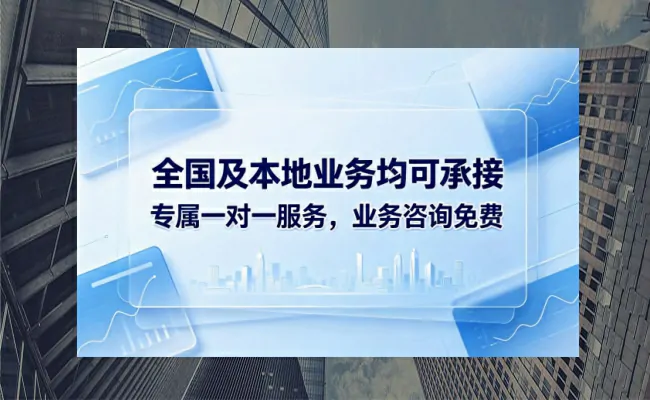 企服公司