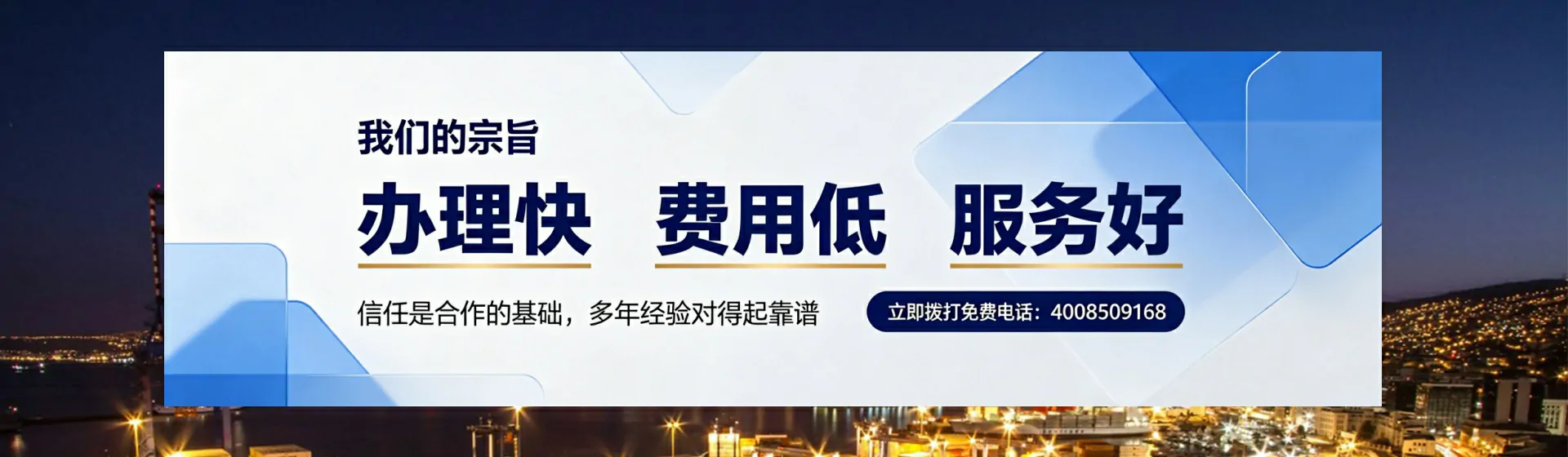 吉安分站首页横幅