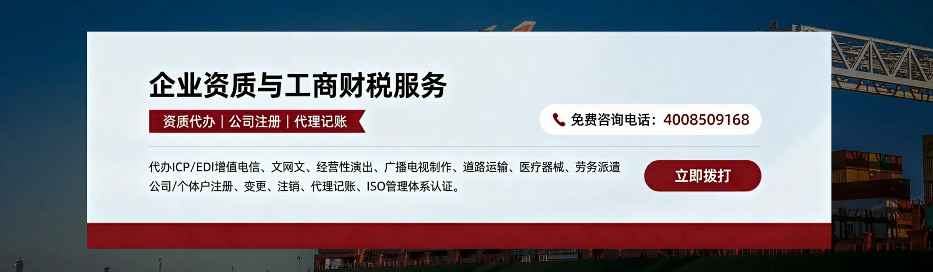 吉安分站首页横幅