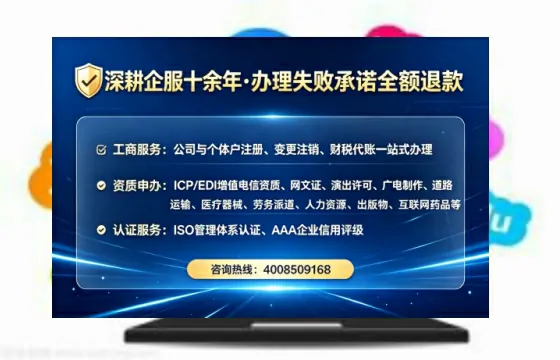 吉安办理SP、IDC、ISP、CDN、呼叫中心、VPN电信经营许可证的全流程解析与实战经验分享
