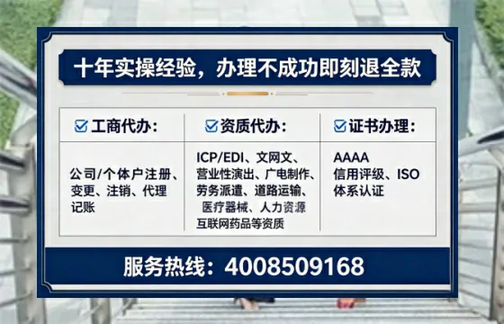 吉安地区企业办理ICP增值电信业务许可证的必要性与全流程详解