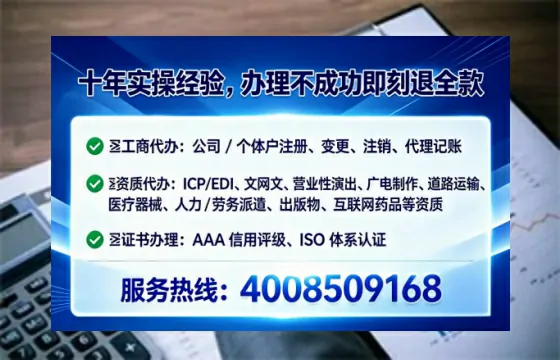吉安办理SP、IDC、ISP、CDN、呼叫中心、VPN电信经营许可证的全流程解析与实战经验分享