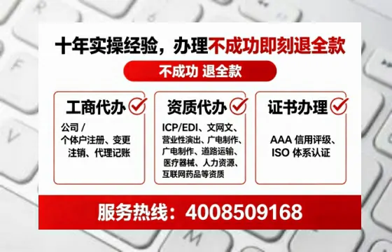 吉安地区企业办理ICP增值电信业务许可证的必要性与全流程详解